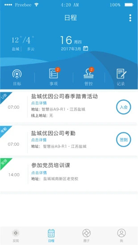 U会APP