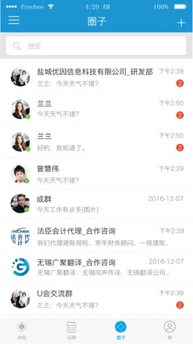 U会APP