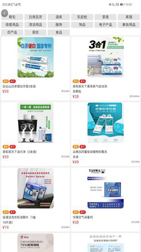 速淘手机最新版图3