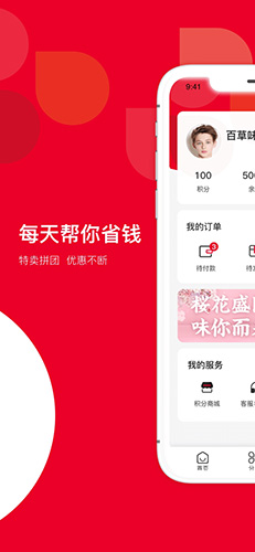 百草味正版图3