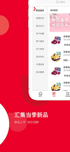 百草味正版图2