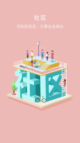 创客星安卓版