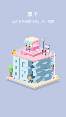创客星安卓版