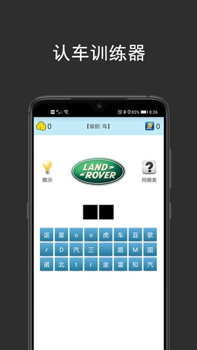 汽车品牌世界app图4
