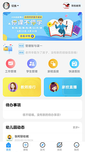 育栋教育官方正版图4