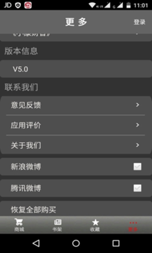 小康杂志app
