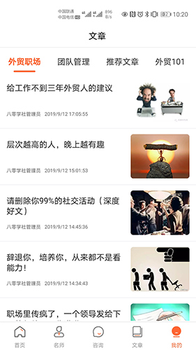 必途商学院免费原版图2