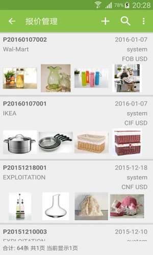 亿星展会通APP(2)