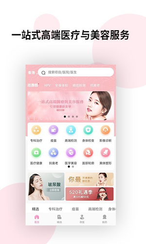 御美行直装版图3