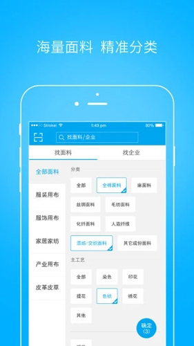 有布APP