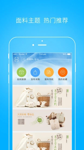 有布APP