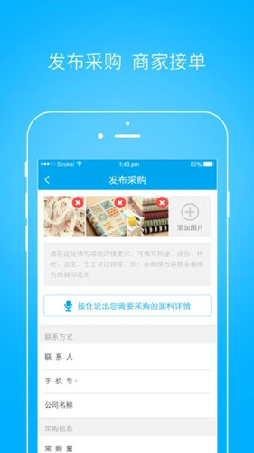 有布APP
