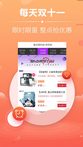 惠心购app