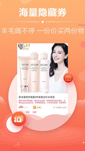 惠心购app