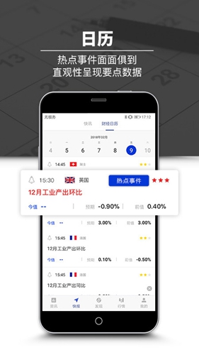 黄金头条app