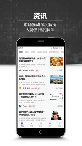 黄金头条app