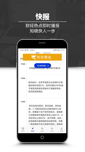 黄金头条app