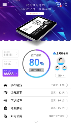 贝贝智能挪车免费原版图2