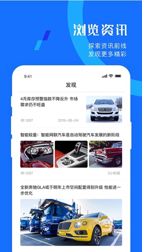 迅移挪车安卓直装版图3
