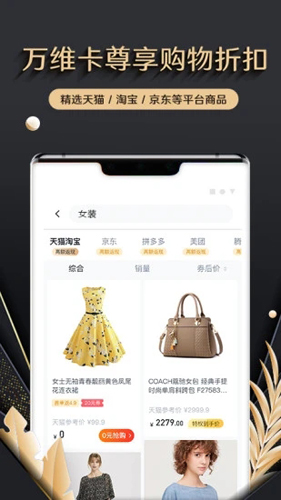 万维卡app图5