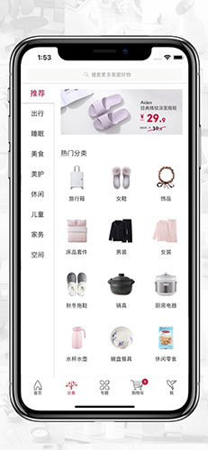 ABS家居手机最新版图2