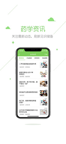 在乎健康专业端原版图4