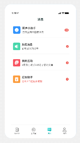 儿科医声app