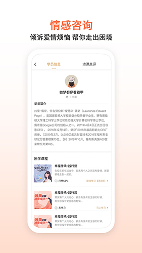 瞳爱官方正版图3