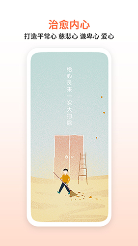 瞳爱官方正版图5