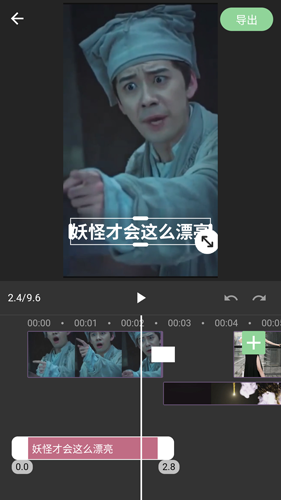 熊猫视频剪辑手机正版图2