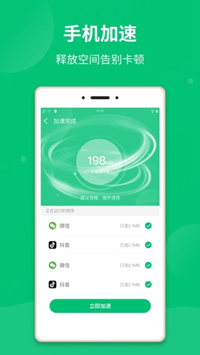 极净清理大师安卓版图2
