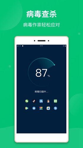 极净清理大师安卓版图3
