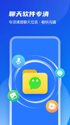 强力清理管家app