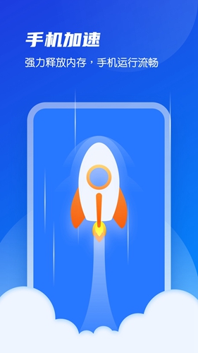 强力清理管家app