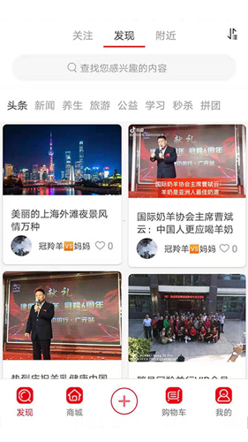冠羚羊奶站app图2