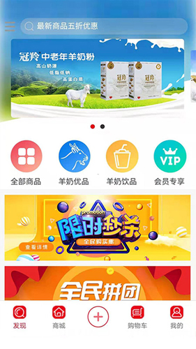 冠羚羊奶站app图3