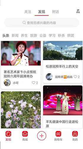 冠羚羊奶站app图4