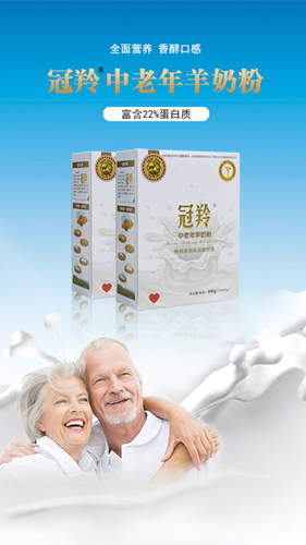 冠羚羊奶站app图5
