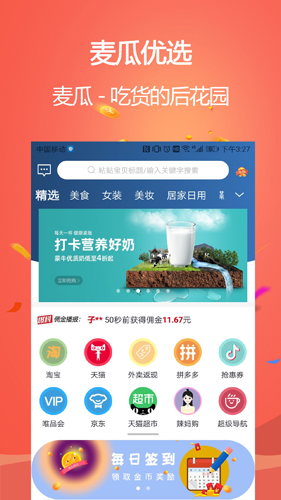 麦瓜app