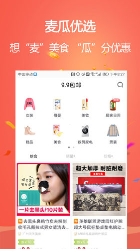麦瓜app