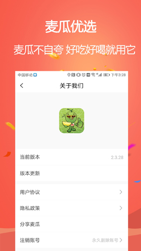 麦瓜app