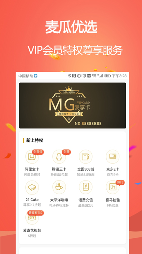 麦瓜app