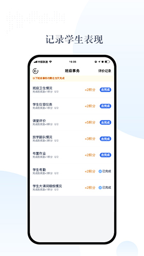 麦励校园app(3)