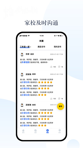 麦励校园app(2)