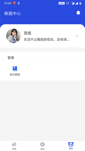 熊猫优途app