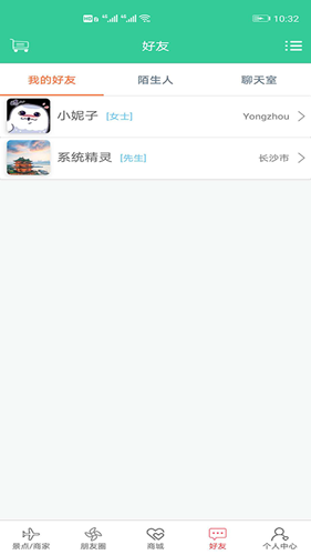 我们去郊游无广告版图4