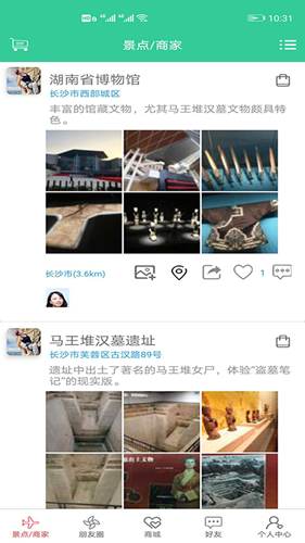 我们去郊游无广告版图1