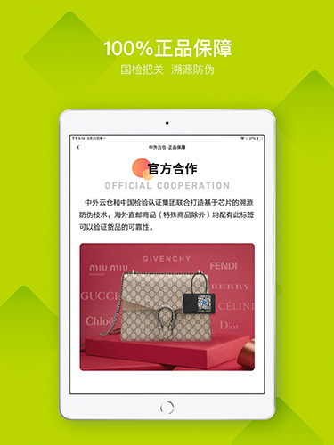 中外云仓最新免费版图2