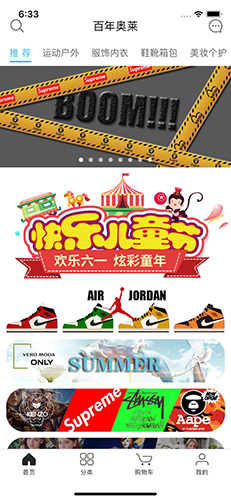 百年奥莱安卓免费版图2