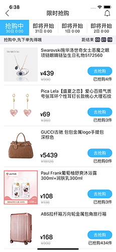 百年奥莱安卓免费版图4
